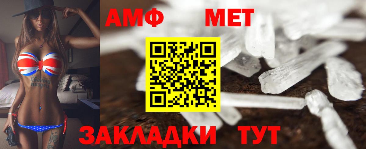 Чита  АМФ  Вход с VPN  Амфетамин 97% 