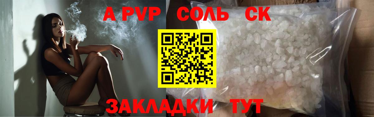 A PVP кристаллы  А ПВП VHQ  APVP  Вход с VPN  Чита  Alpha PVP СК КРИС 