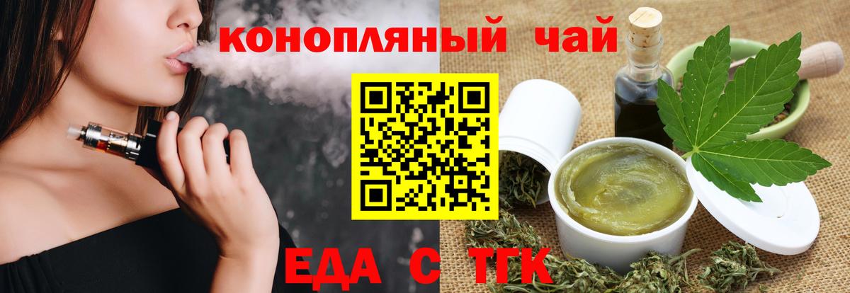 Чита  Cannafood марихуана  Вход с VPN 