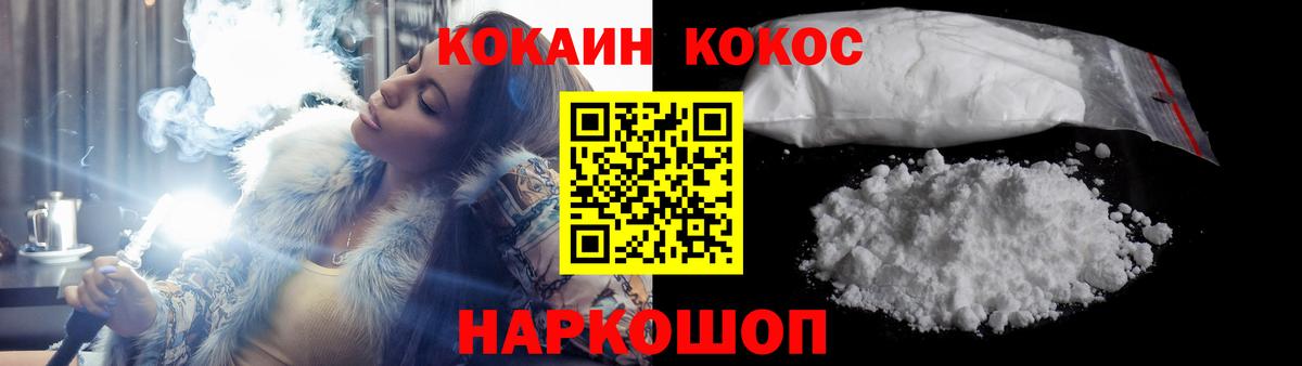 Cocaine FishScale Чита