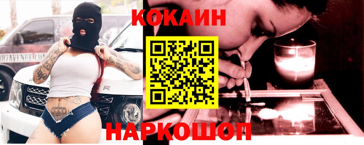 КОКАИН Боливия  Кокаин  Чита  Вход с VPN 