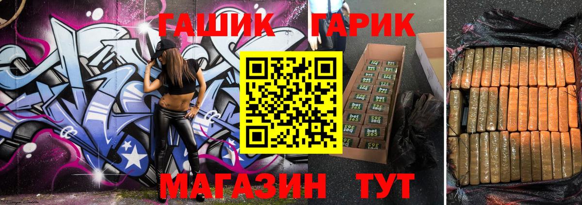 ГАШИШ  Вход с VPN  Чита  ГАШ индика сатива  ГАШ hashish 