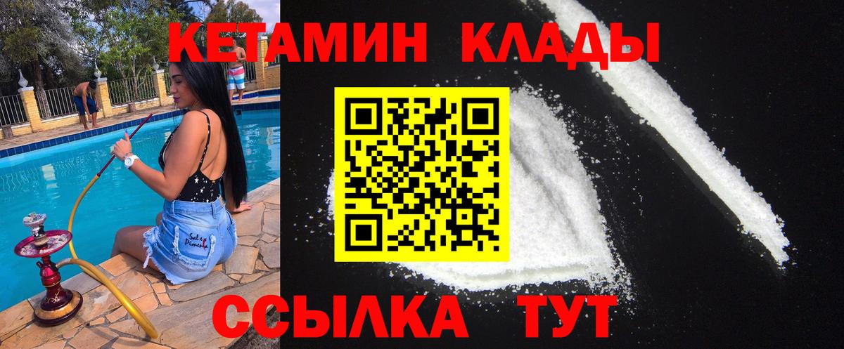 Кетамин VHQ Чита