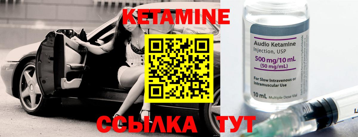 Чита  КЕТАМИН ketamine  Вход с VPN 