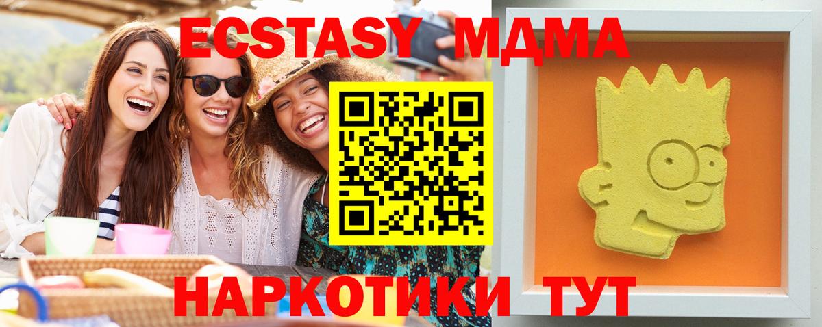 MDMA молли Чита