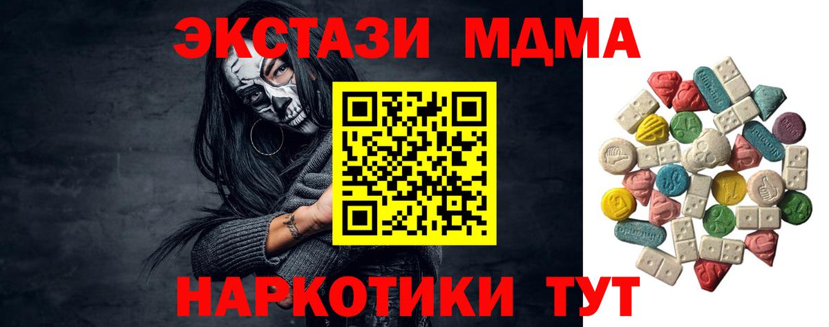 Чита  МДМА crystal  Вход с VPN  MDMA кристаллы 