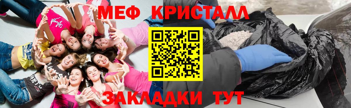 МЕФ  Вход с VPN  Чита  Меф VHQ  МЯУ-МЯУ 4 MMC 