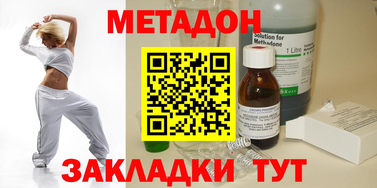 МЕТАДОН VHQ Чита