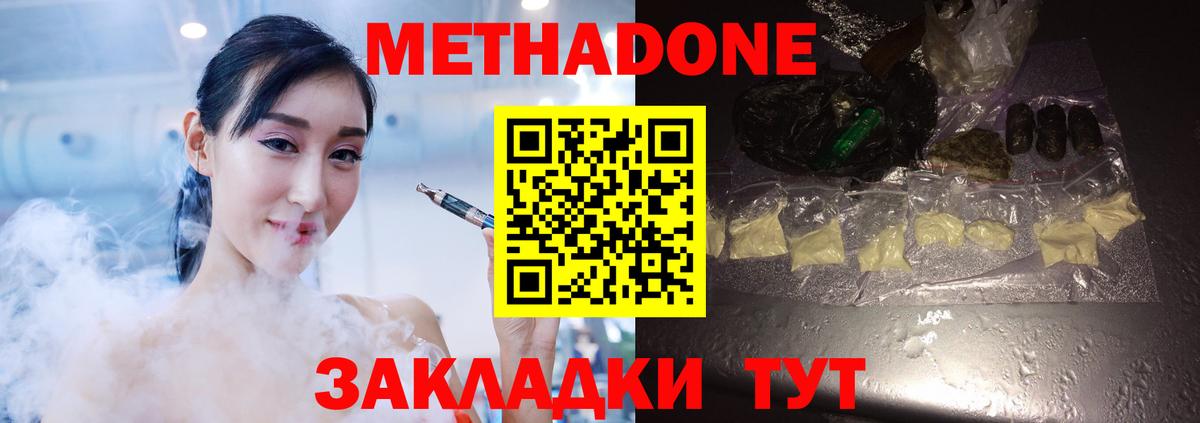 МЕТАДОН VHQ  omg сайт  Метадон methadone  Чита  Вход с VPN 