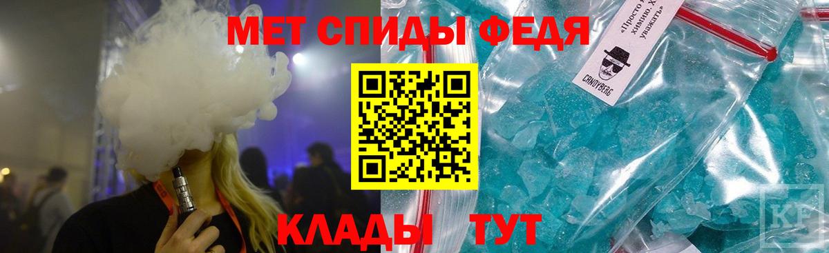 Метамфетамин винт Чита