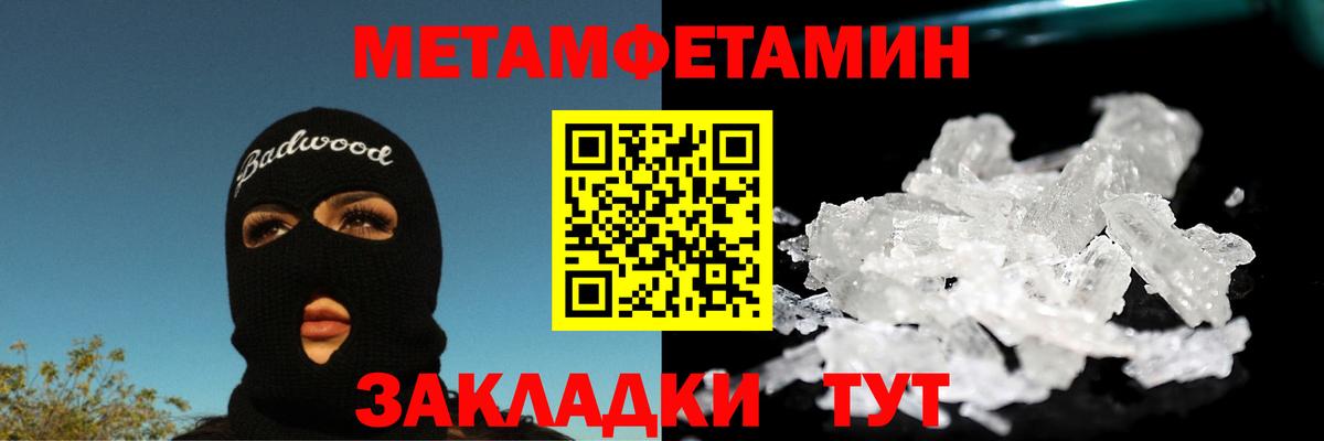 Чита  МЕТАМФЕТАМИН Декстрометамфетамин 99.9%  МЕТАМФЕТАМИН Декстрометамфетамин 99.9%  Вход с VPN 